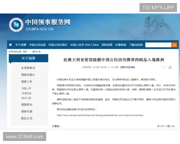 如何找到澳亚国际的注册网址及安全提示